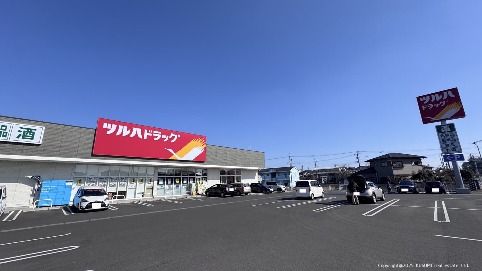 ツルハ水戸元吉田東店