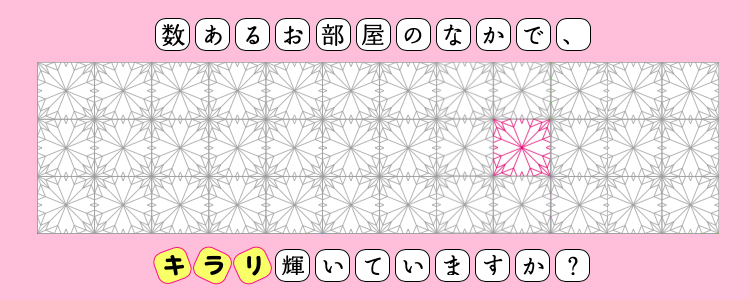一戸一会
