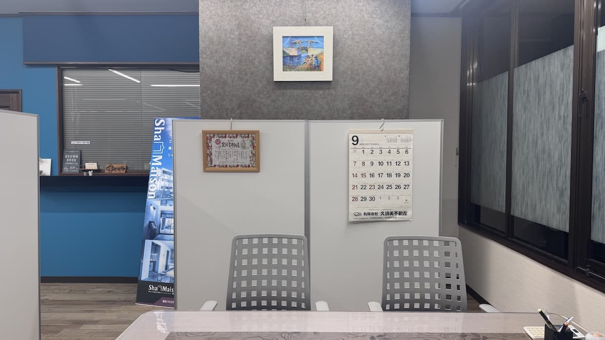 社内
